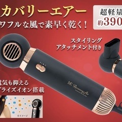 me recovery air ドライヤーの画像