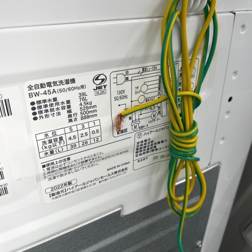 ★ジモティ割あり★   ハイアール　洗濯機　22年製　4.5kg　クリーニング済み SJ9104