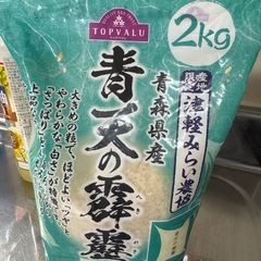 青森　青天の霹靂2kg（−4合）
