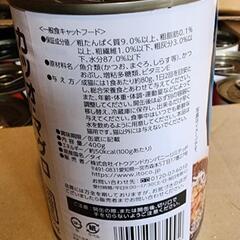 キャットフード ウェット 缶詰の画像