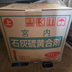 石灰硫黄合剤