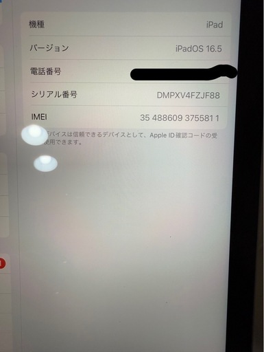 パソコン ipad