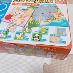 くもんのジグソーパズルの画像