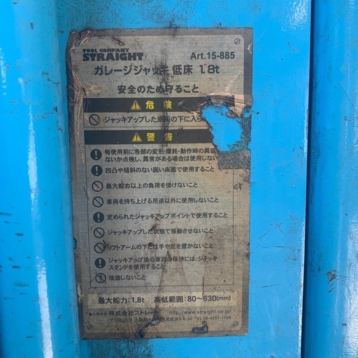 ジャッキ