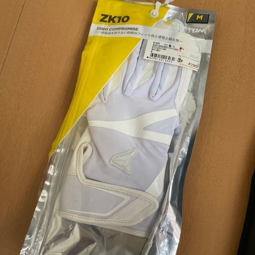 高校で使用のグローブ