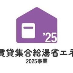 【住宅省エネ2025】国の補助金で賢くリフォームしませんか？💡 - 地元のお店
