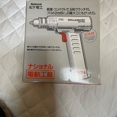 充電式ドライバー