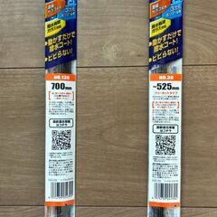 【新品未使用】ガラコ ワイパーゴム No.139（700mm）＋ No.30（-525mm）セット✨の画像