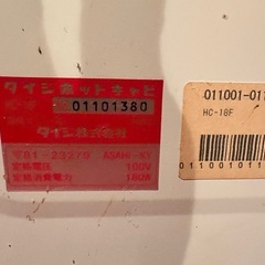 ホットウォーマー【引き取り限定価格】の画像