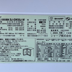 ２０２３年製　シャープ　冷凍冷蔵庫　３５０Ｌ　３ドア　左右両開き　ピュアホワイト　ガラスドア　どっちもドア　プラズマクラスター　自動製氷　省エネ運転　静音設計　ＳＨＡＲＰ　ＳＪ－ＧＷ３５Ｊの画像