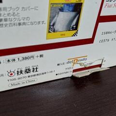 デル・プラド　カーコレクション　no.8の画像