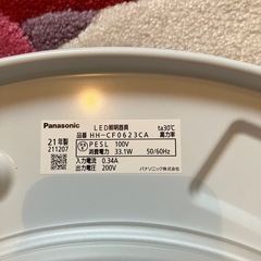 LEDシーリングライト　2個セットの画像