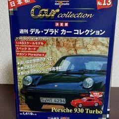デル・プラド　カーコレクション　no.13