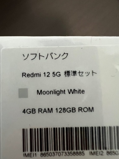 Redmi 12 5G Moonlight White 4GB 128GB 新品