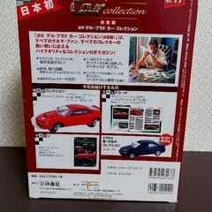 デル・プラド　カーコレクション　no.17の画像