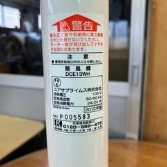 YUASA リビング扇風機DCE13WH用リモコン　ホワイト 静音リモコン扇風機の画像