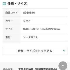 お譲りします！ガラスの容器の画像