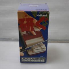 未使用品 ナショナル 電気包丁研ぎ器 KJ-25K シャープナー...