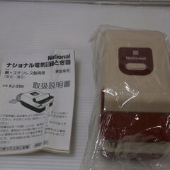 未使用品 ナショナル 電気包丁研ぎ器 KJ-25K シャープナー ワインレッドの画像