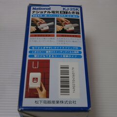 未使用品 ナショナル 電気包丁研ぎ器 KJ-25K シャープナー ワインレッドの画像