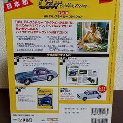 デル・プラド　カーコレクション　no.20の画像