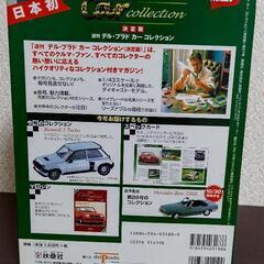 デル・プラド　カーコレクション　no.27の画像