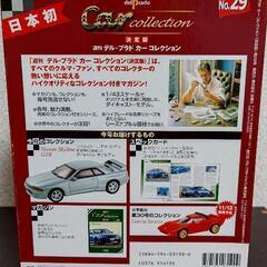 デル・プラド　カーコレクション　no.29の画像