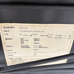 シングル ロング ソファ ブラック リクライニング 1人がけ 一人暮らし 家具 椅子の画像