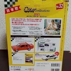 デル・プラド　カーコレクション　no.32の画像