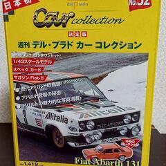 デル・プラド　カーコレクション　no.32