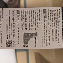 アウトレットパーク木更津→新宿駅の片道バスチケットの画像