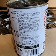 キャットフード ウェット 缶詰の画像