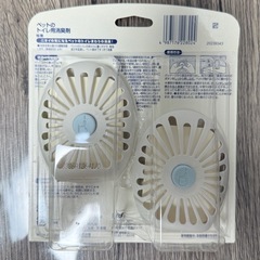 ペット用　ファブリーズの画像