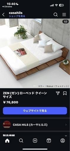 オシャレなローベッドが人気のカーサヒルズの評判を徹底解説