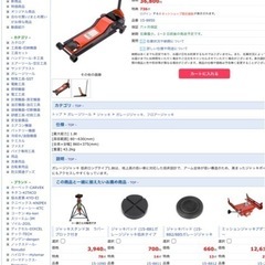 ジャッキの画像