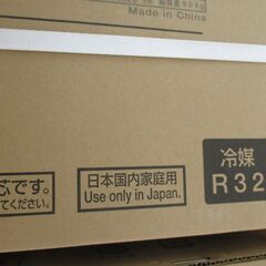 日立 RAS-AJ22R エアコン 未使用 2024年式 6～9畳 ※室外機 沖縄仕様ではありません 塩害対策なし【ハンズクラフト宜野湾店】の画像