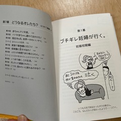 出産・育児ママのトリセツの画像