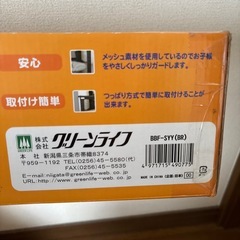 ベビーフェンス　グリーンライフ　Sサイズの画像