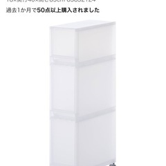 無印良品キャスター付き収納ストッカーの画像