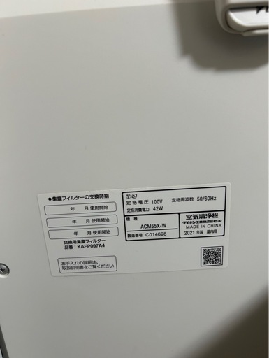 ▪︎ダイキン 空気清浄機 ACM55X