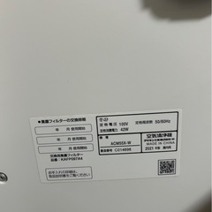 ▪︎ダイキン 空気清浄機 ACM55Xの画像