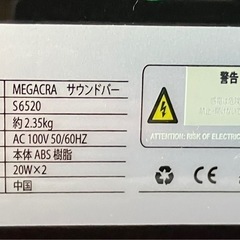 値下げサウンドバースピーカーの画像