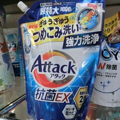アタック　抗菌EX
