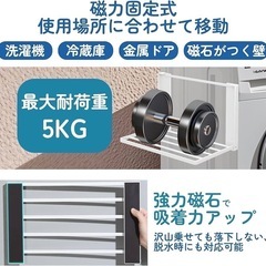 洗濯機横ラック　折り畳み棚 マグネットラック 省スペース 新生活 冷蔵庫の画像