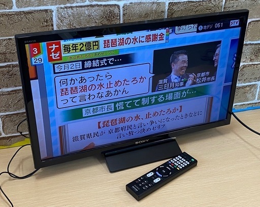 SONY ソニー 液晶テレビ 24インチ KJ-24W450E 2019年製 リモコン付き 札幌市東区中沼町