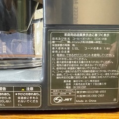 【美品】コーヒーメーカーの画像
