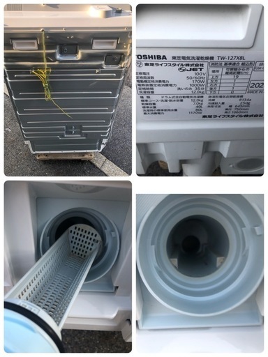 ★大幅値下げしました★K193★TOSHIBA製★2020年製12.0㌔/7.0㌔ドラム式洗濯乾燥機★6ヶ月保証★近隣配送可能