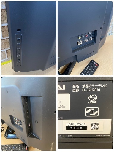 FUNAI 液晶カラーテレビ FL-32H2010 2018年製 FUNAI FL-32H1010 液晶