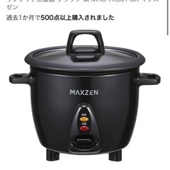 電子レンジ　２万円相当分→3千円の画像