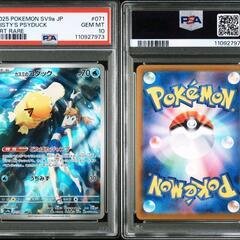 大人気！！カスミのコダックAR PSA10 熱風のアリーナ Misty's Psyduckの画像